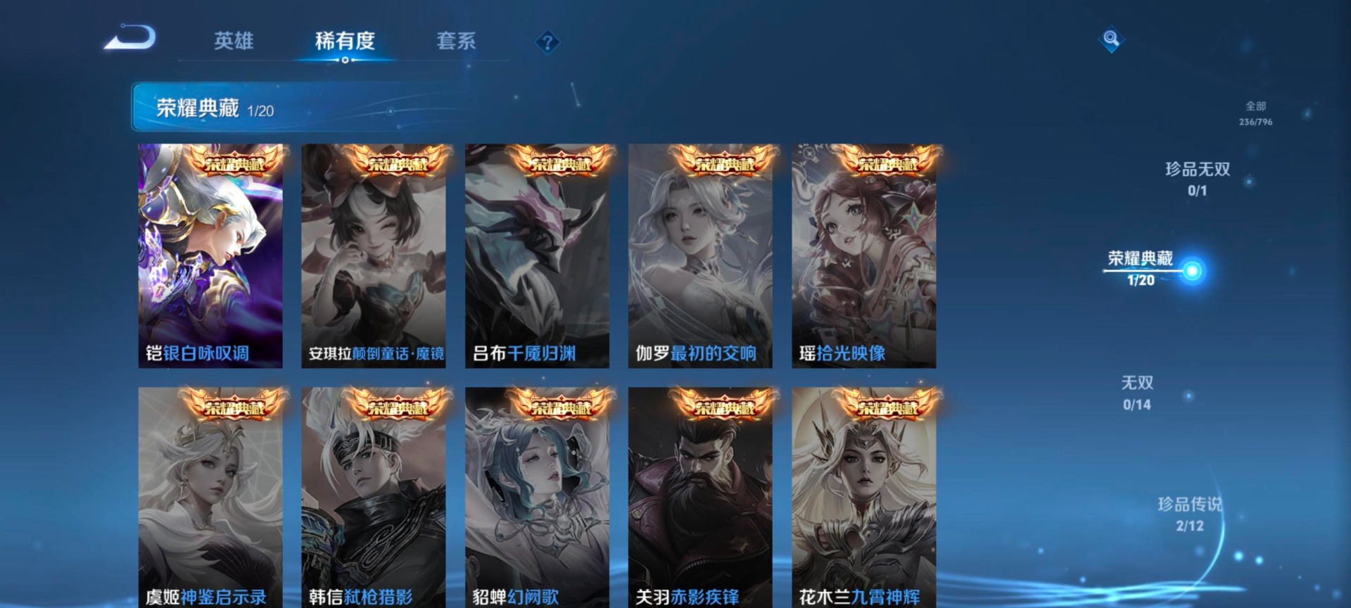 WZQM4443419王者荣耀账号详情图8
