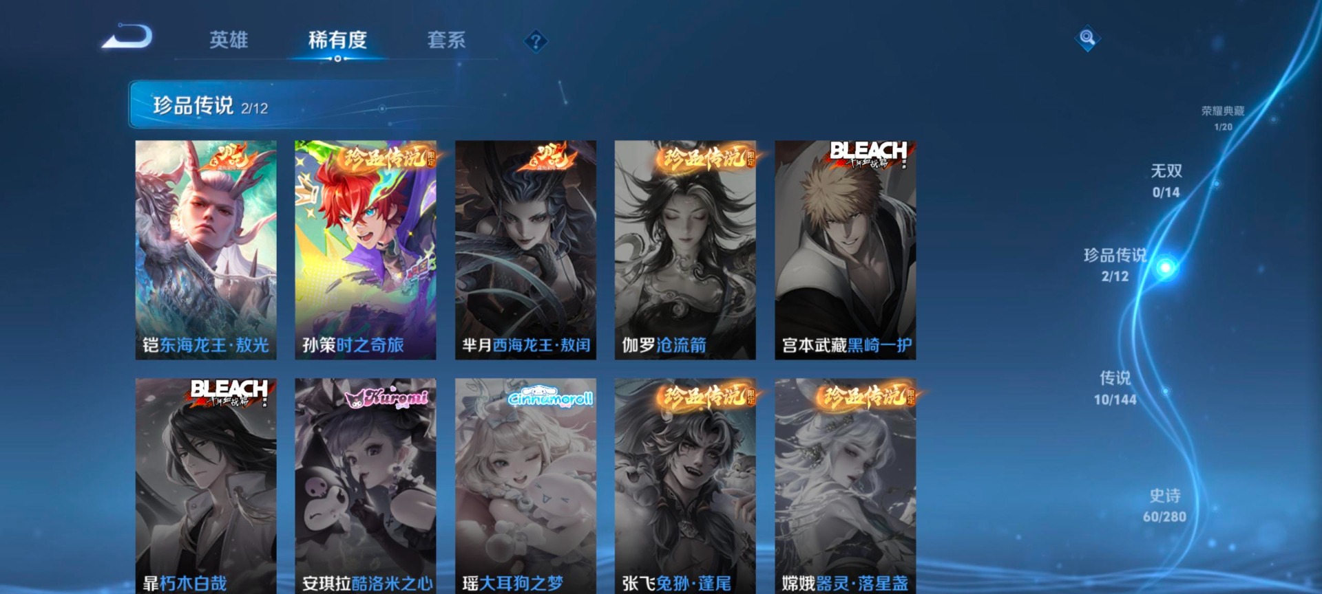WZQM4443419王者荣耀账号详情图9