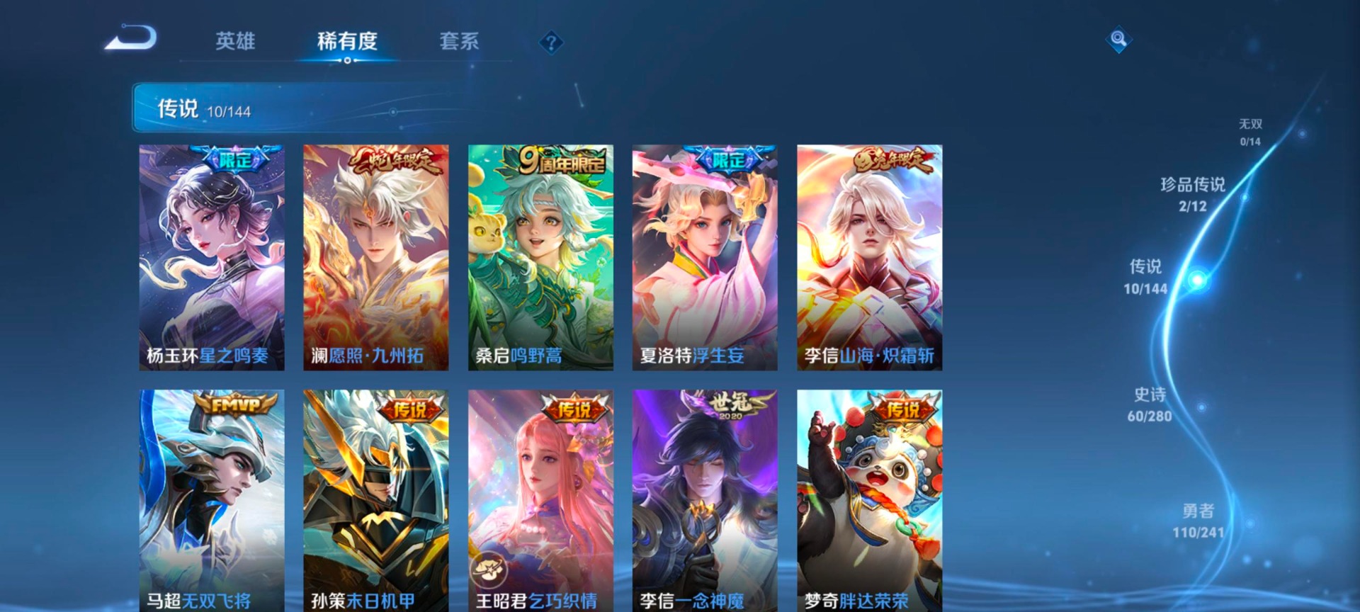 WZQM4443419王者荣耀账号详情图10