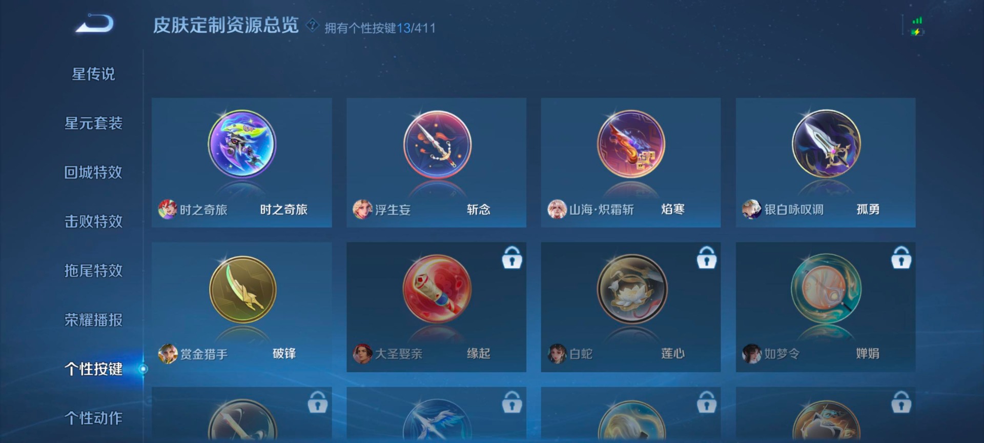 WZQM4443419王者荣耀账号详情图14