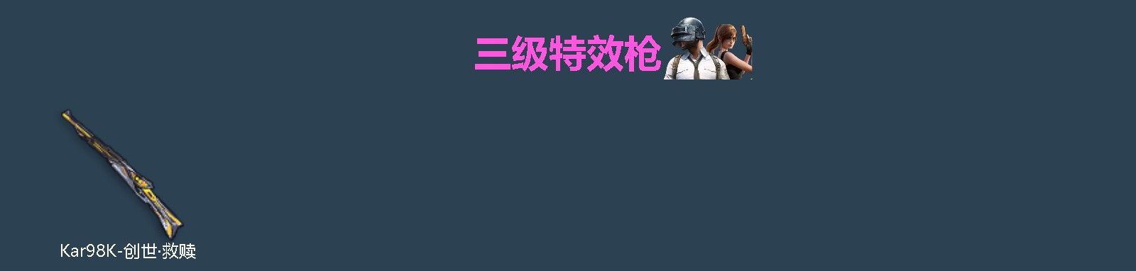 HPLX4220804和平精英账号详情图2 HPLX4220804和平精英账号详情图2