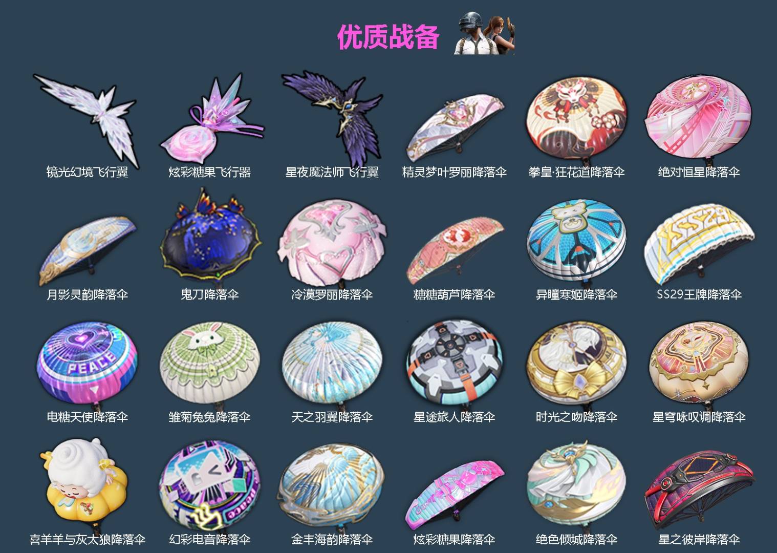 HPQM4217292和平精英账号详情图6