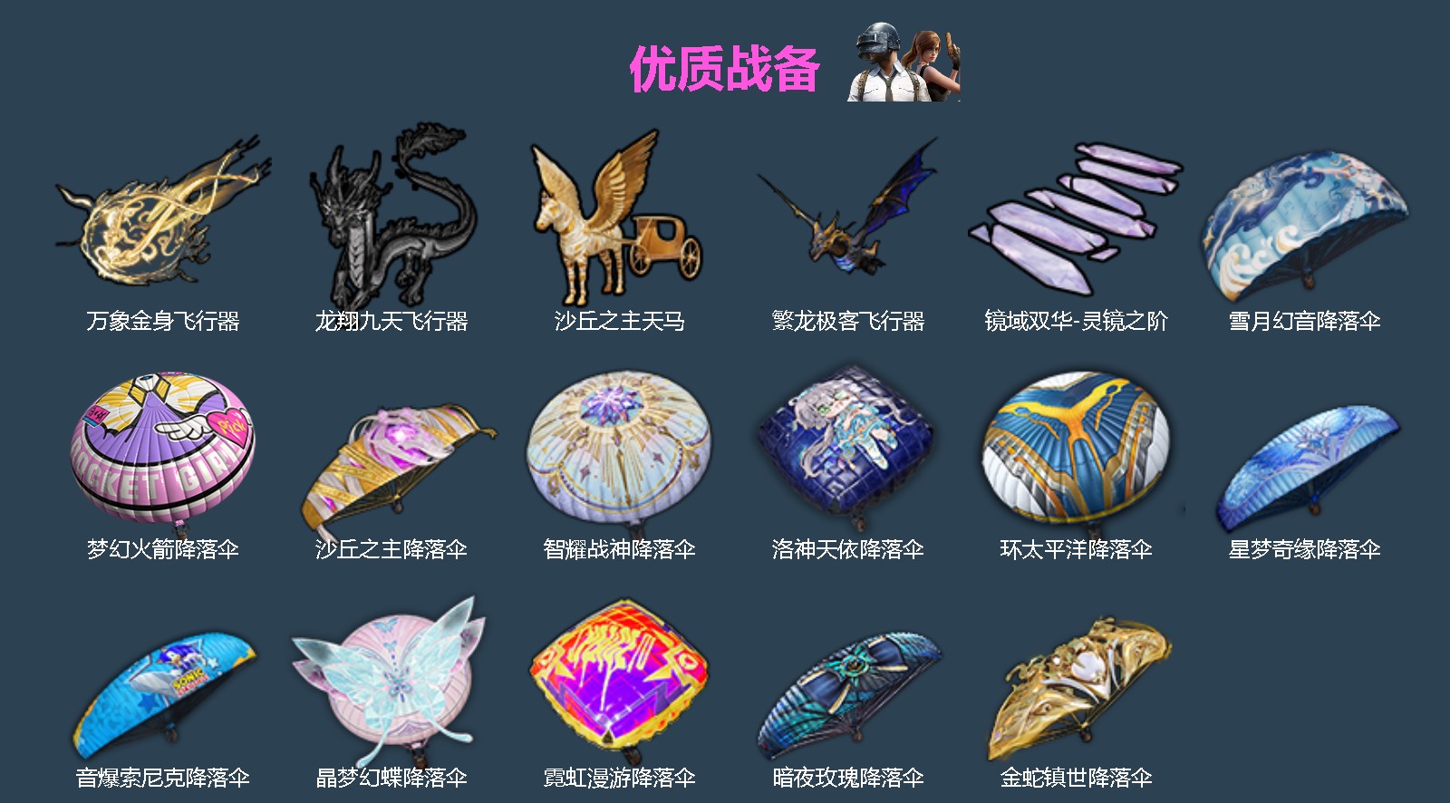 HPQM4220485和平精英账号详情图6