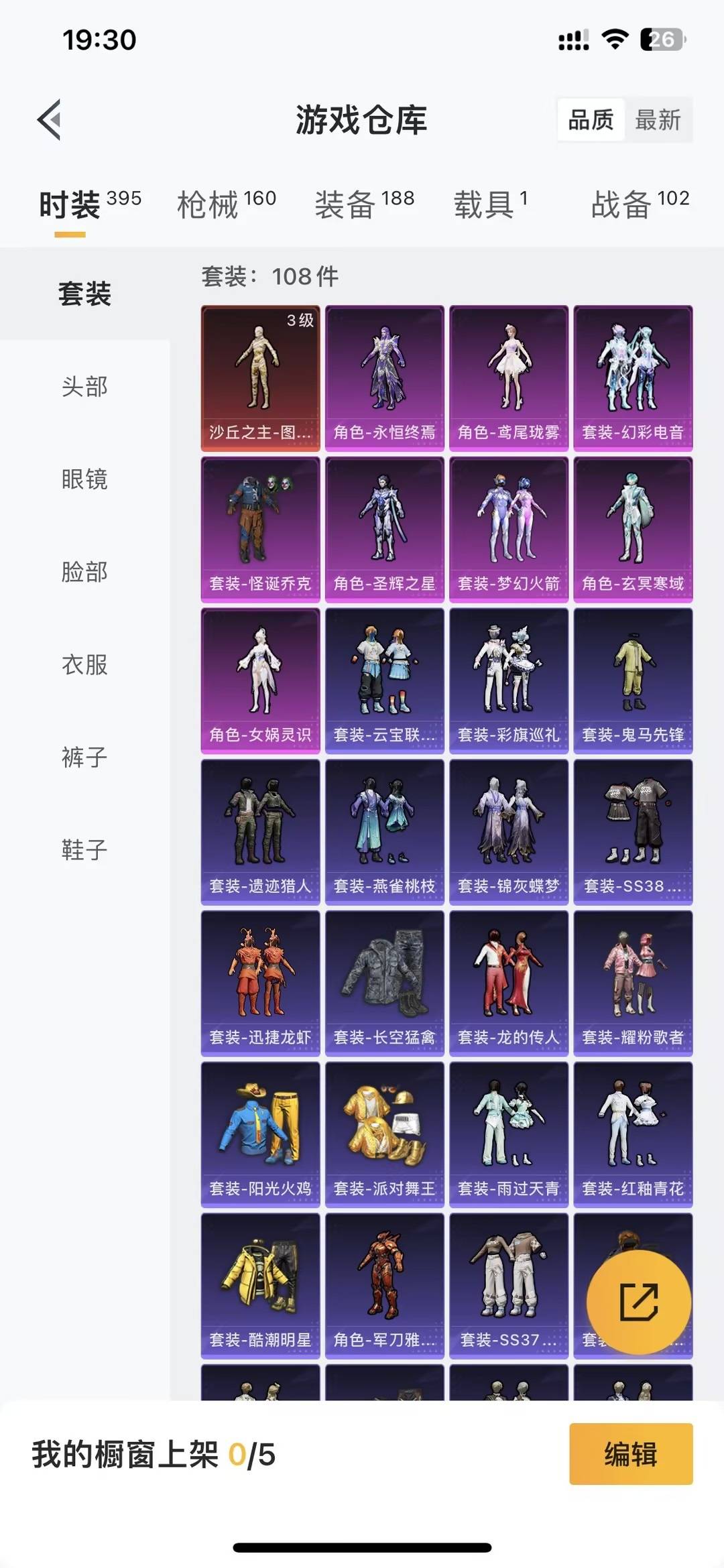 HPQM4220485和平精英账号详情图10