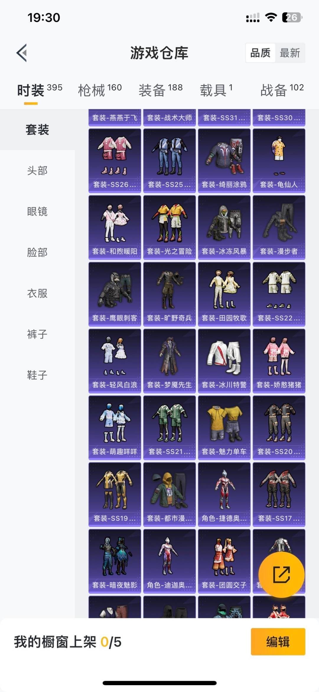 HPQM4220485和平精英账号详情图13