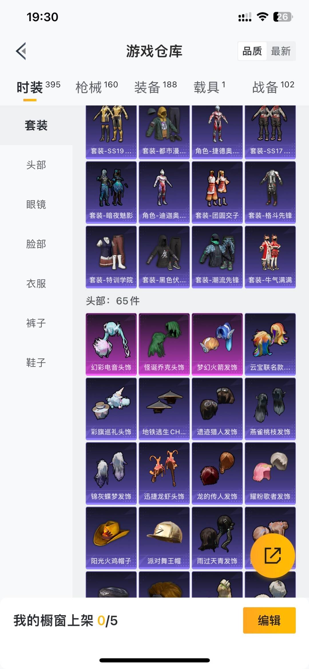 HPQM4220485和平精英账号详情图14