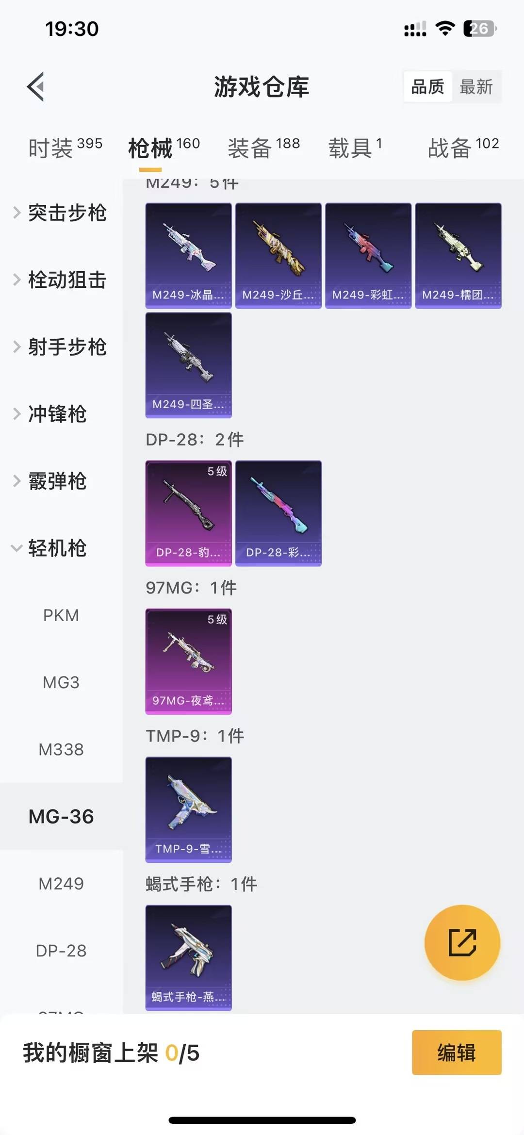 HPQM4220485和平精英账号详情图25