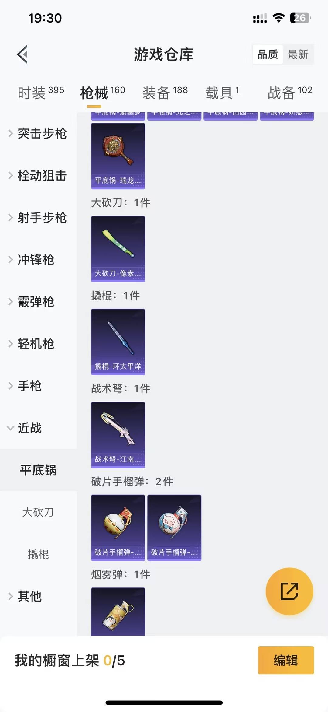 HPQM4220485和平精英账号详情图27