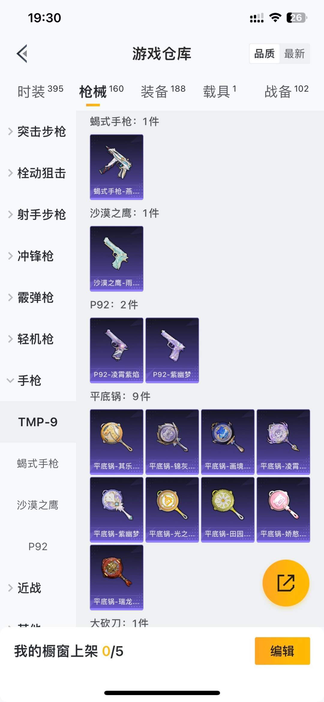 HPQM4220485和平精英账号详情图26