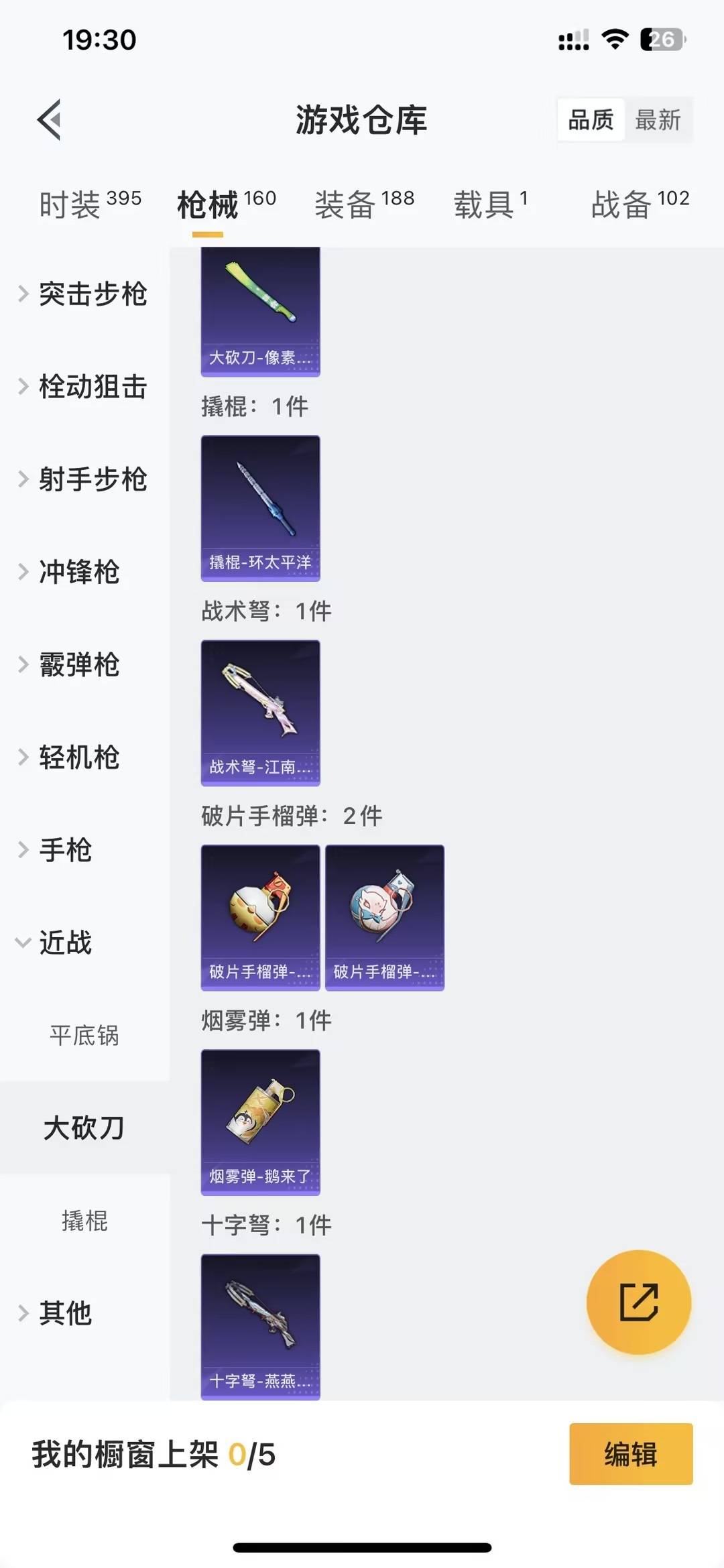 HPQM4220485和平精英账号详情图28