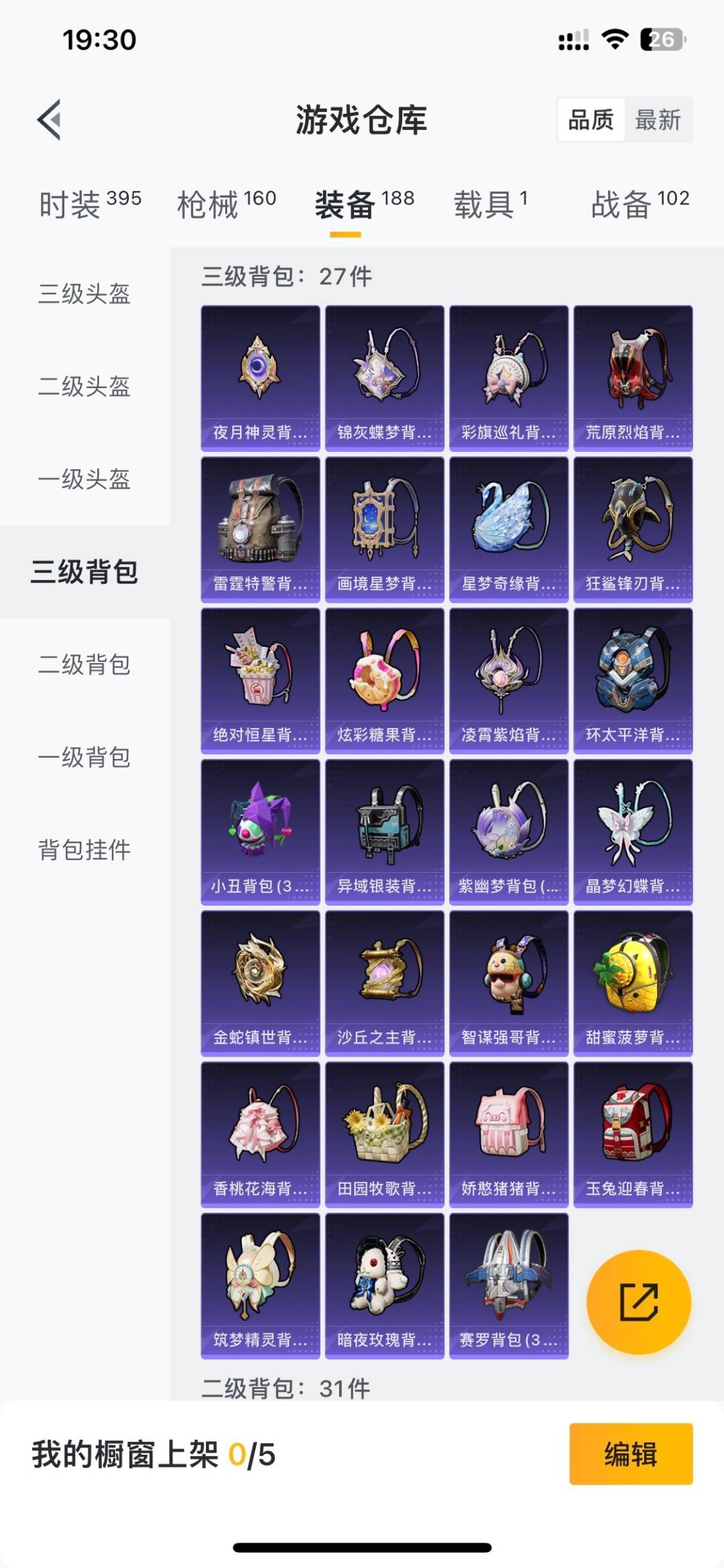 HPQM4220485和平精英账号详情图30
