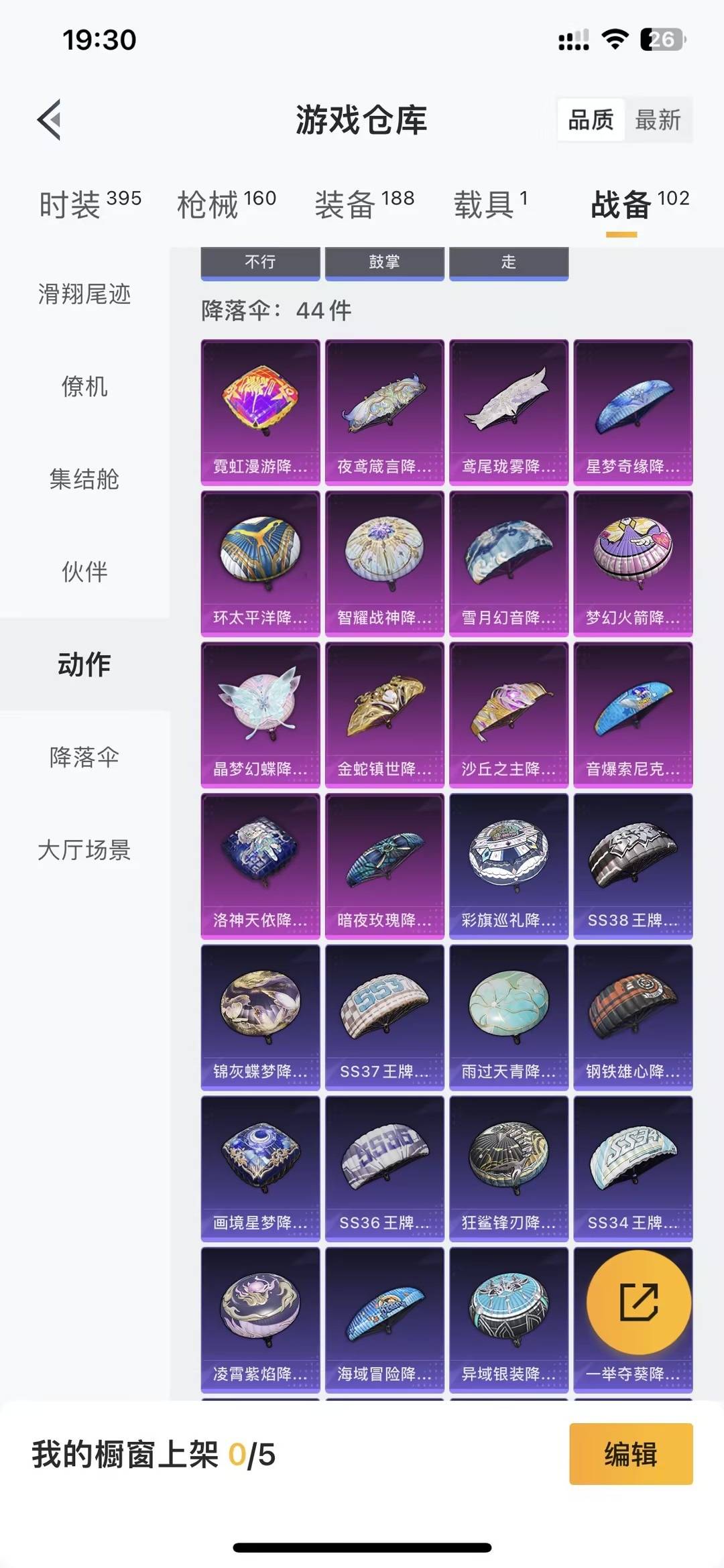 HPQM4220485和平精英账号详情图33