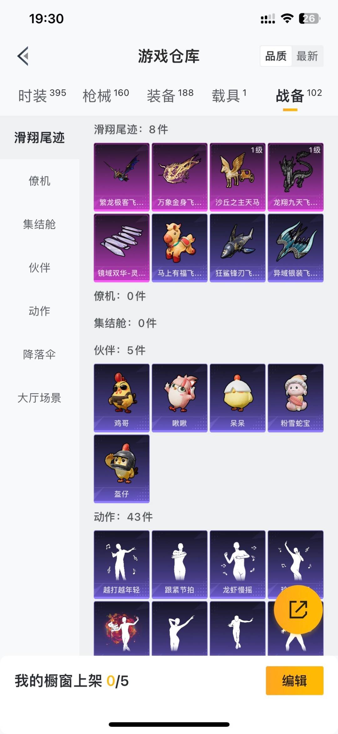 HPQM4220485和平精英账号详情图32