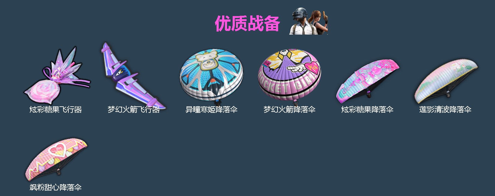 HPLX4220857和平精英账号详情图4
