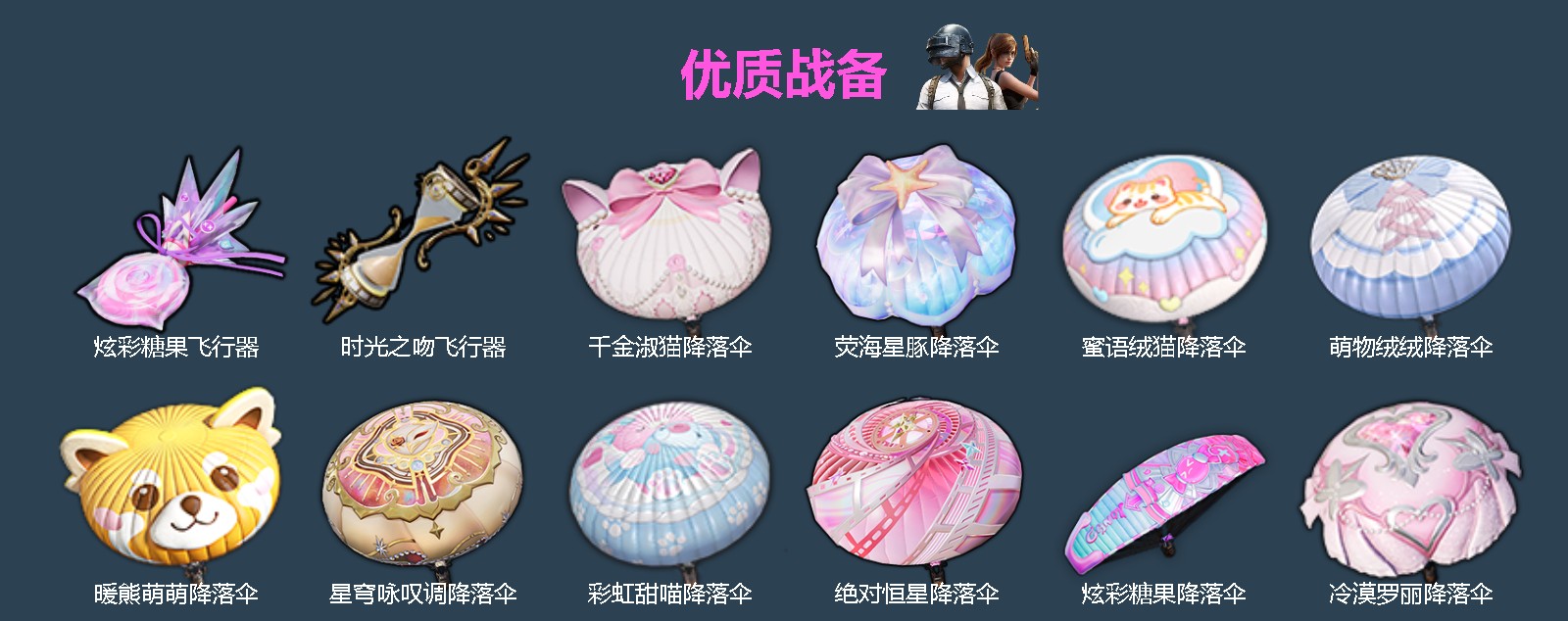 HPQM4217344和平精英账号详情图6 HPQM4217344和平精英账号详情图6