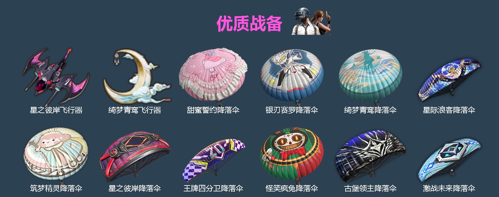 HPQM4217383和平精英账号详情图6
