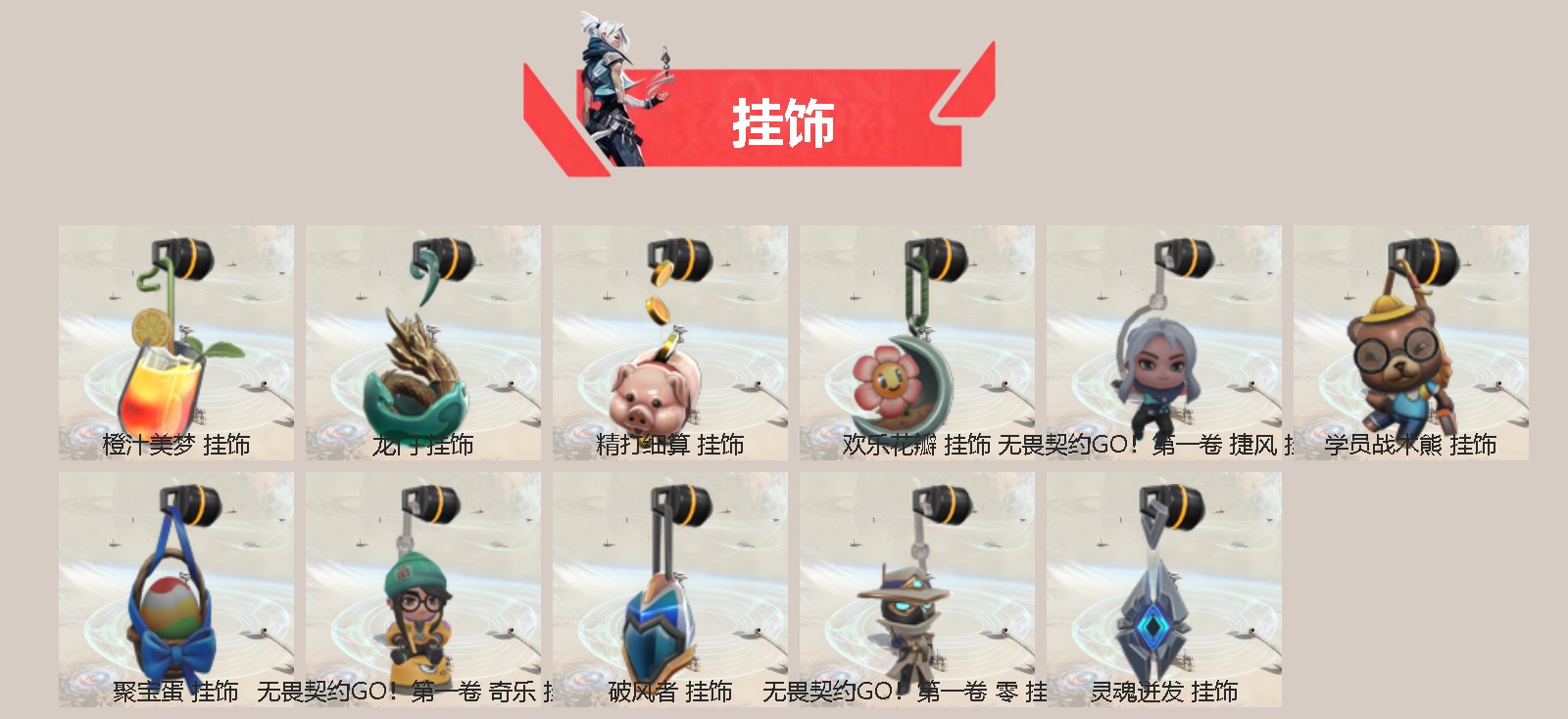 WWQQM443864无畏契约账号详情图4