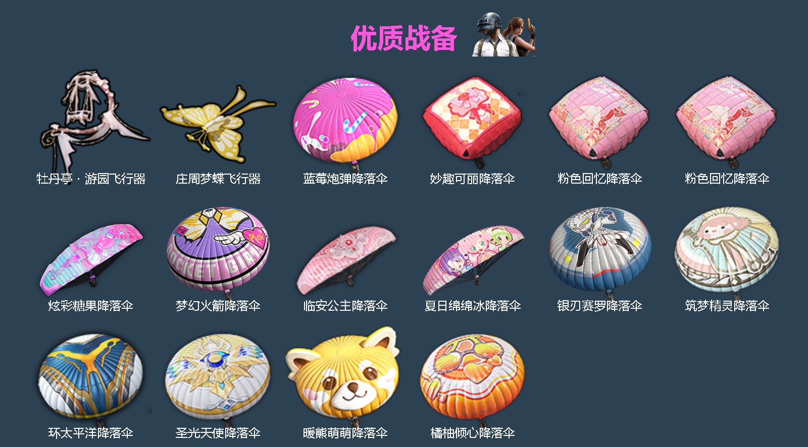 HPLX4221208和平精英账号详情图4