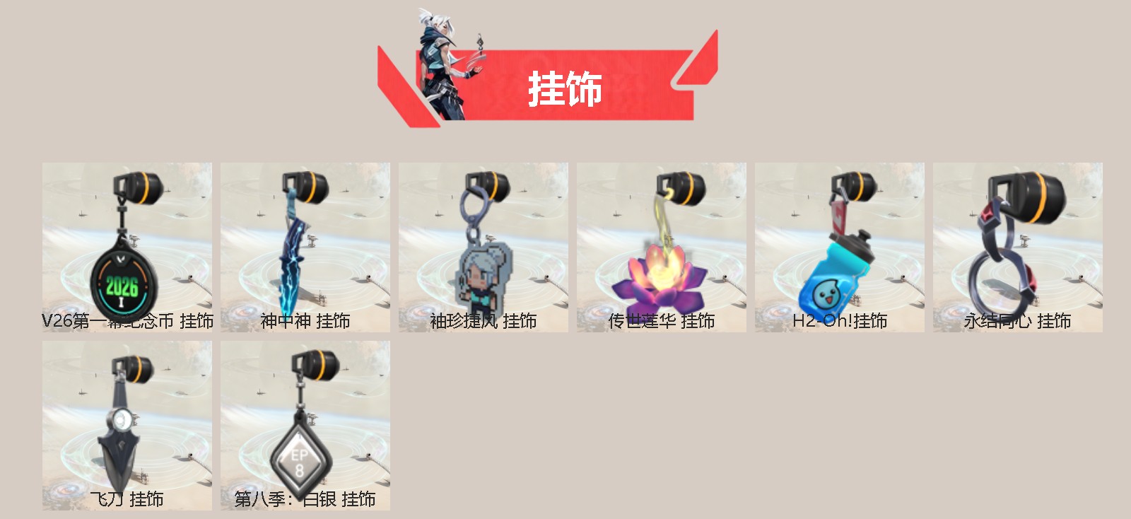 WWQQM444313无畏契约账号详情图4