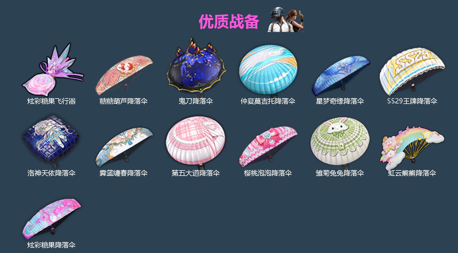 HPQM4220397和平精英账号详情图6 HPQM4220397和平精英账号详情图6