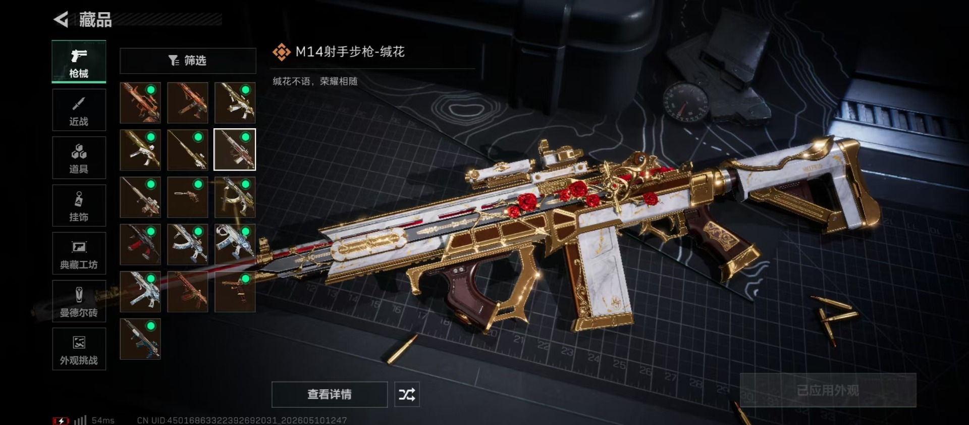 SJZQM4144334三角洲行动账号详情图10 SJZQM4144334三角洲行动账号详情图10