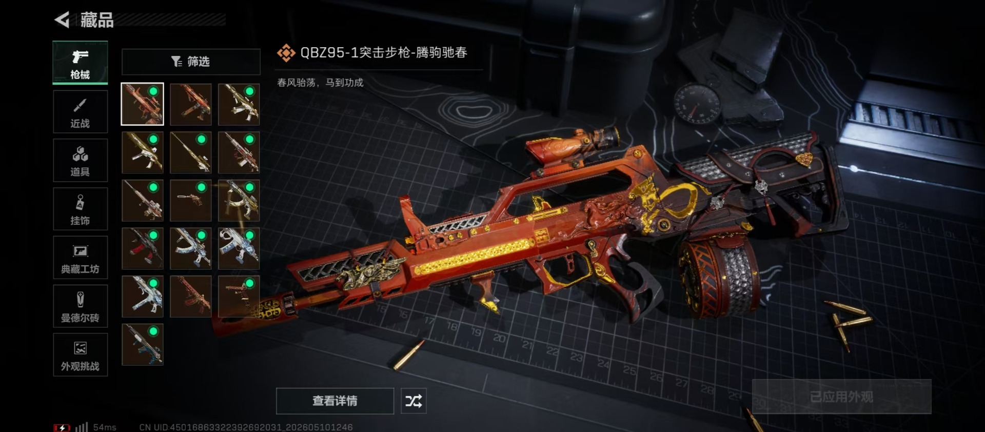 SJZQM4144334三角洲行动账号详情图11 SJZQM4144334三角洲行动账号详情图11