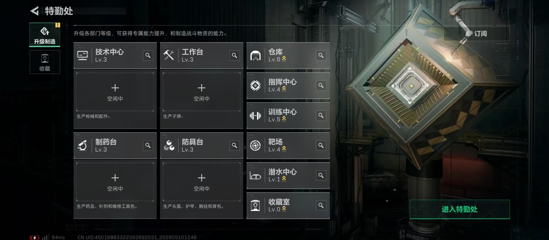 SJZQM4144334三角洲行动账号详情图12 SJZQM4144334三角洲行动账号详情图12