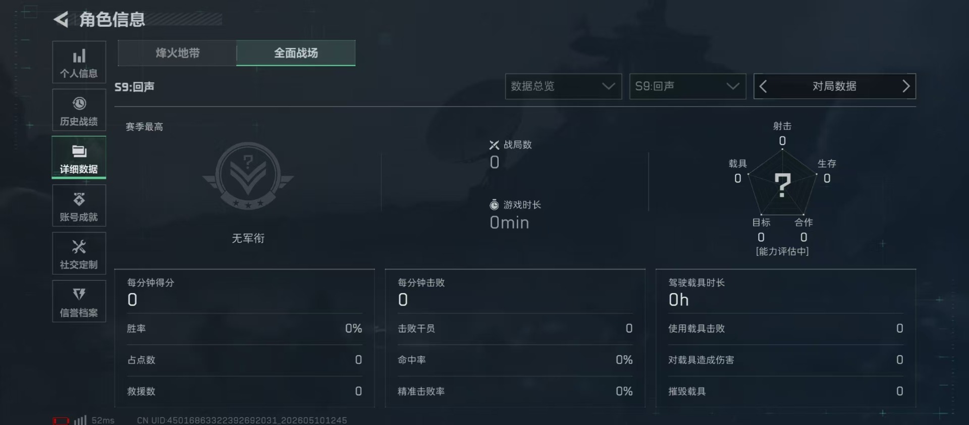 SJZQM4144334三角洲行动账号详情图22 SJZQM4144334三角洲行动账号详情图22
