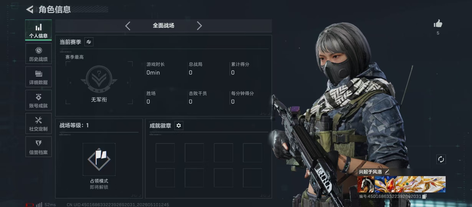 SJZQM4144334三角洲行动账号详情图24 SJZQM4144334三角洲行动账号详情图24