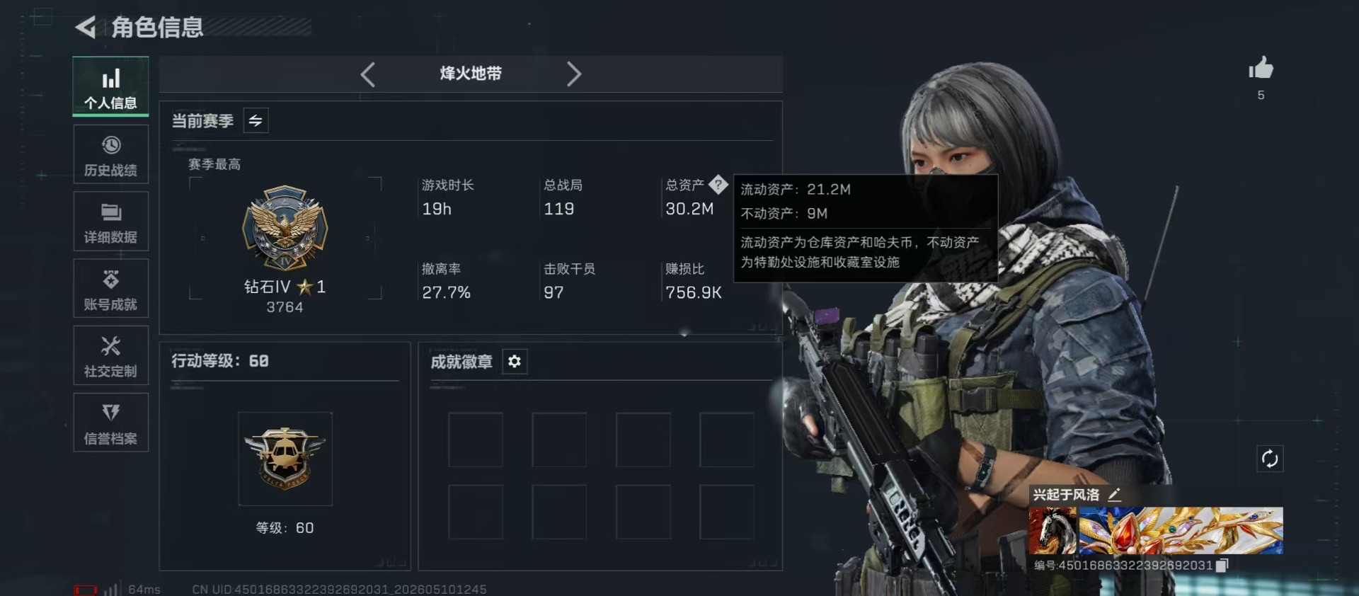SJZQM4144334三角洲行动账号详情图25 SJZQM4144334三角洲行动账号详情图25