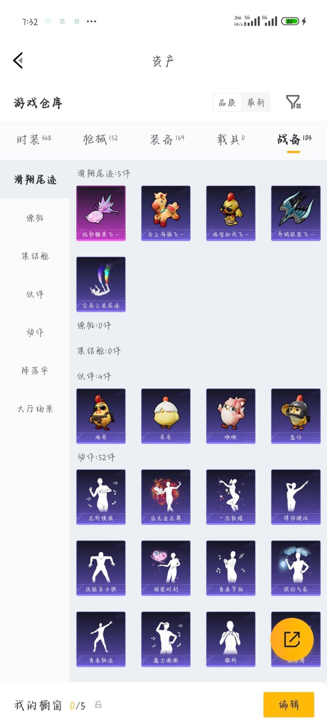 HPQM4220420和平精英账号详情图10 HPQM4220420和平精英账号详情图10