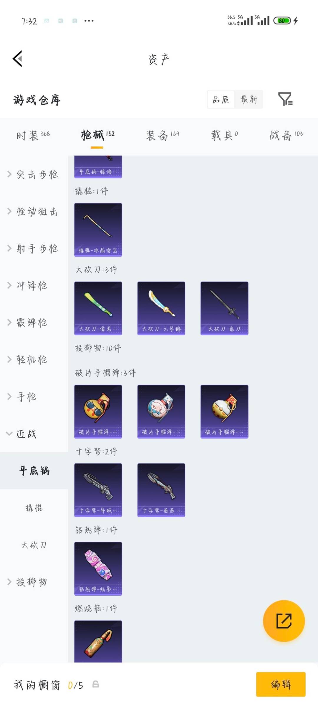 HPQM4220420和平精英账号详情图15 HPQM4220420和平精英账号详情图15