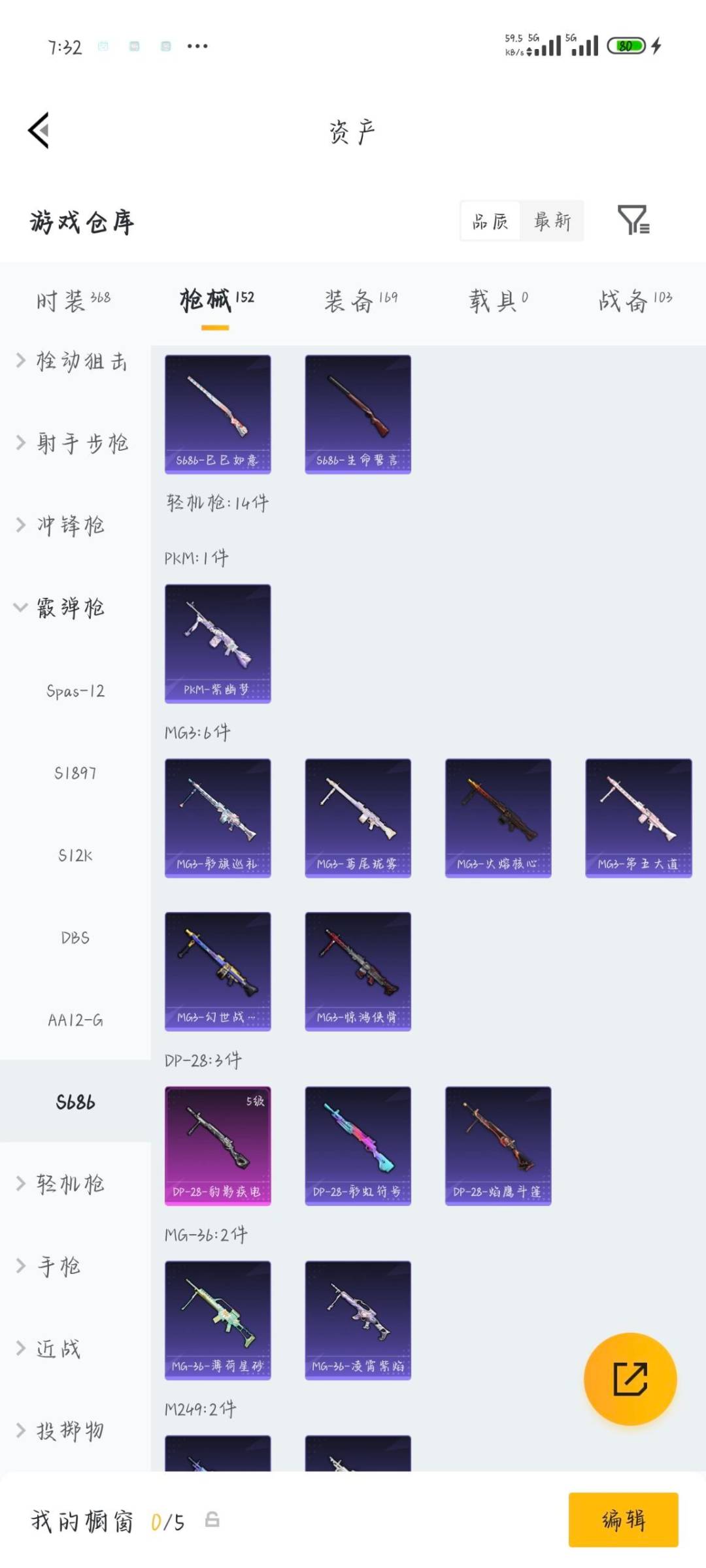 HPQM4220420和平精英账号详情图17 HPQM4220420和平精英账号详情图17