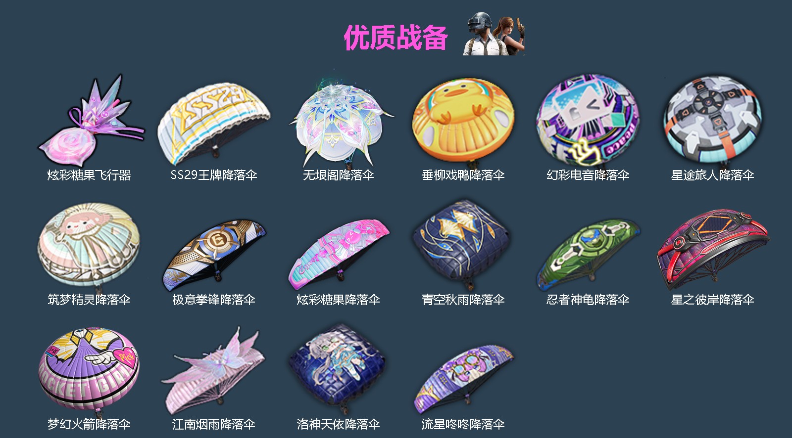 HPQM4218706和平精英账号详情图7 HPQM4218706和平精英账号详情图7
