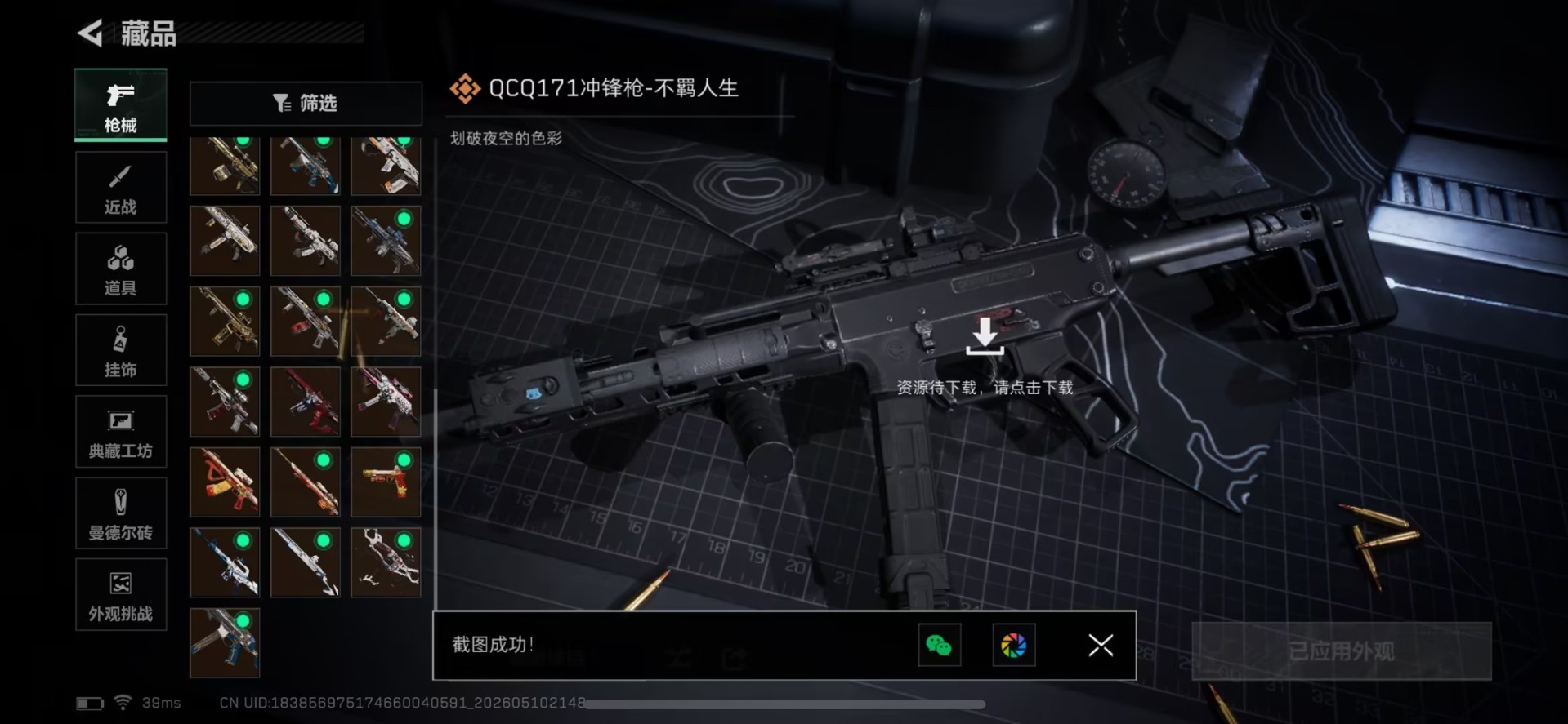 SJZQM4156282三角洲行动账号详情图7 SJZQM4156282三角洲行动账号详情图7