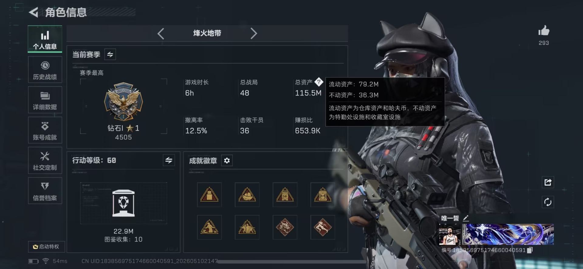 SJZQM4156282三角洲行动账号详情图11 SJZQM4156282三角洲行动账号详情图11
