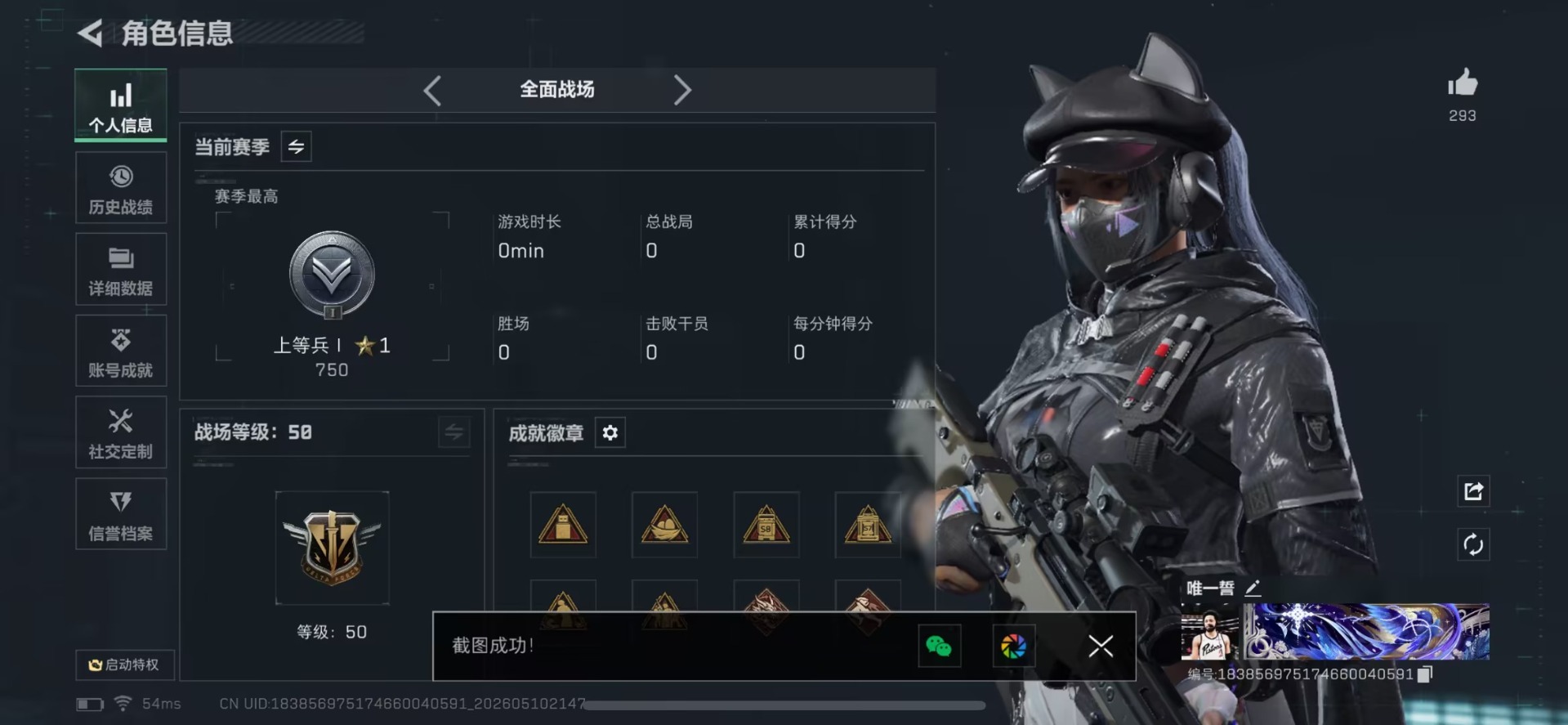 SJZQM4156282三角洲行动账号详情图20 SJZQM4156282三角洲行动账号详情图20