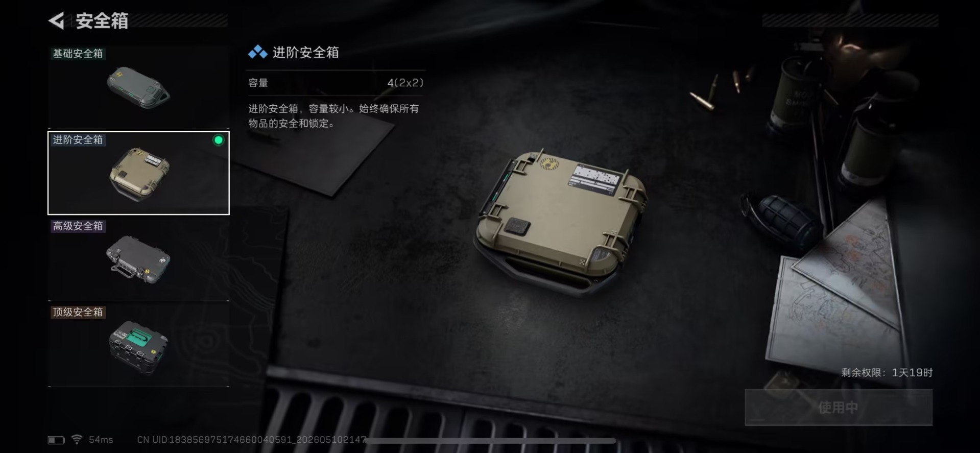 SJZQM4156282三角洲行动账号详情图23 SJZQM4156282三角洲行动账号详情图23
