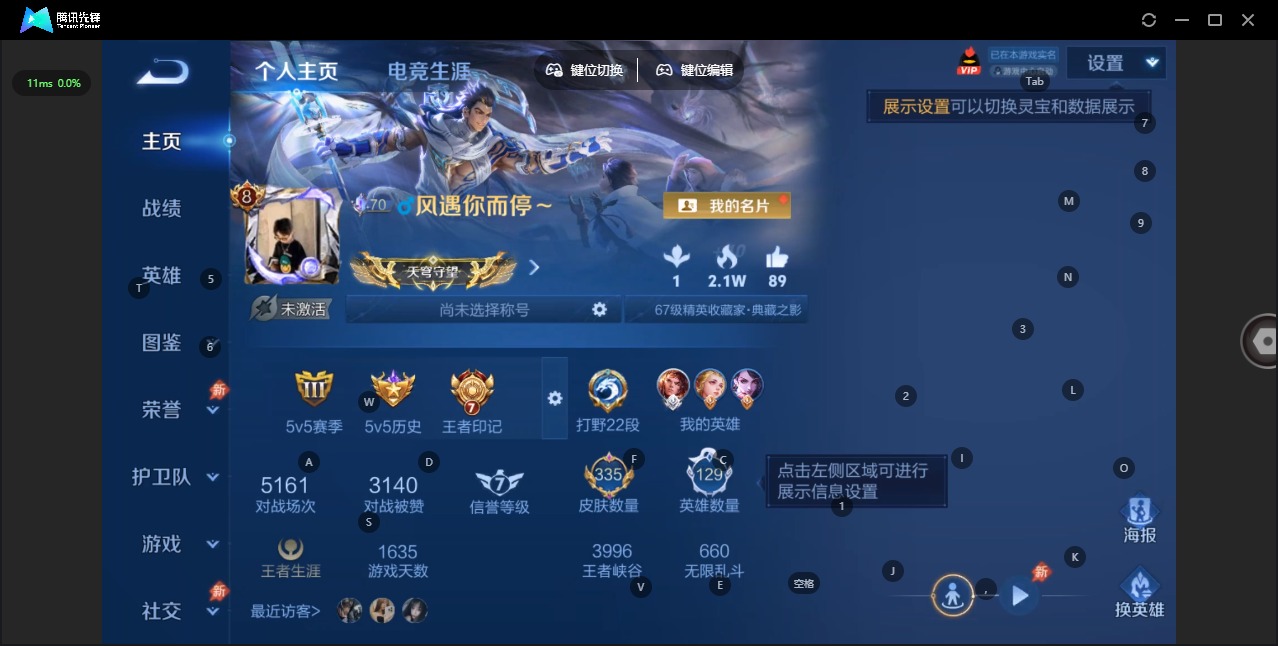 WZCMW4393524王者荣耀账号详情图3 WZCMW4393524王者荣耀账号详情图3