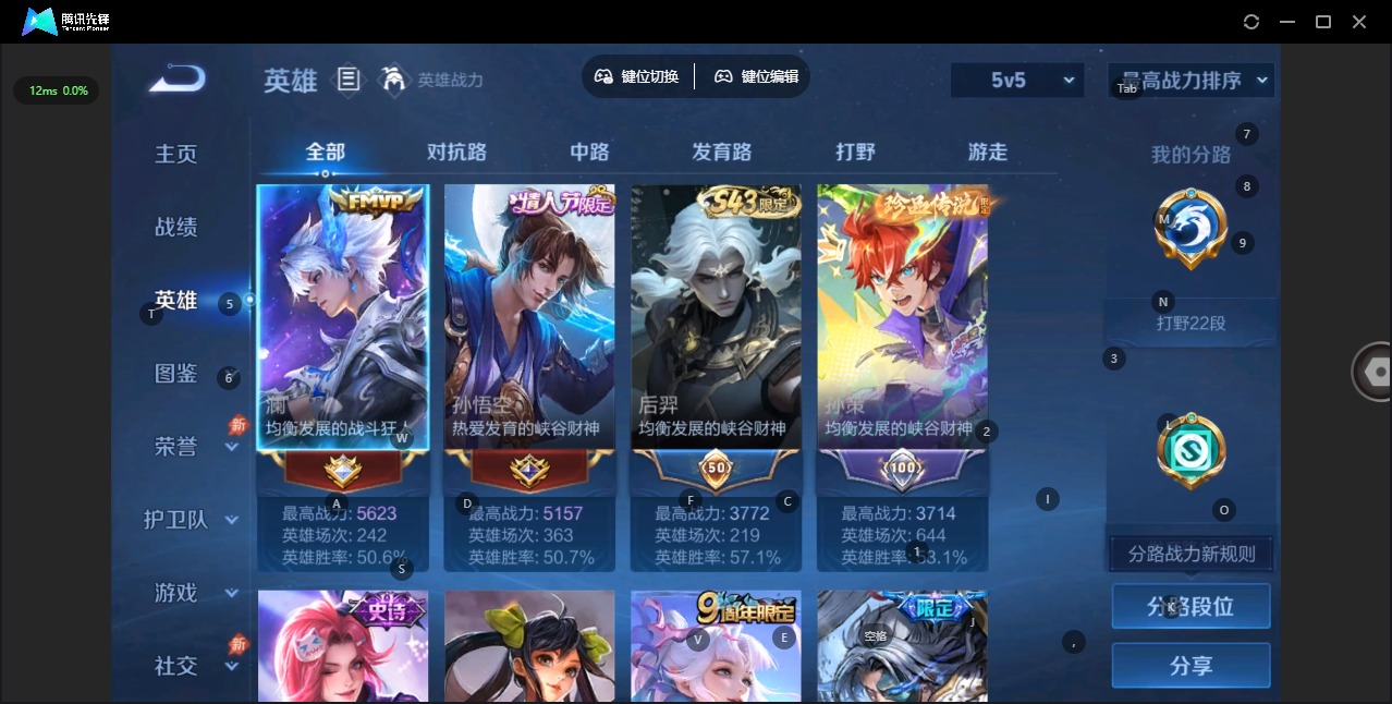 WZCMW4393524王者荣耀账号详情图4 WZCMW4393524王者荣耀账号详情图4