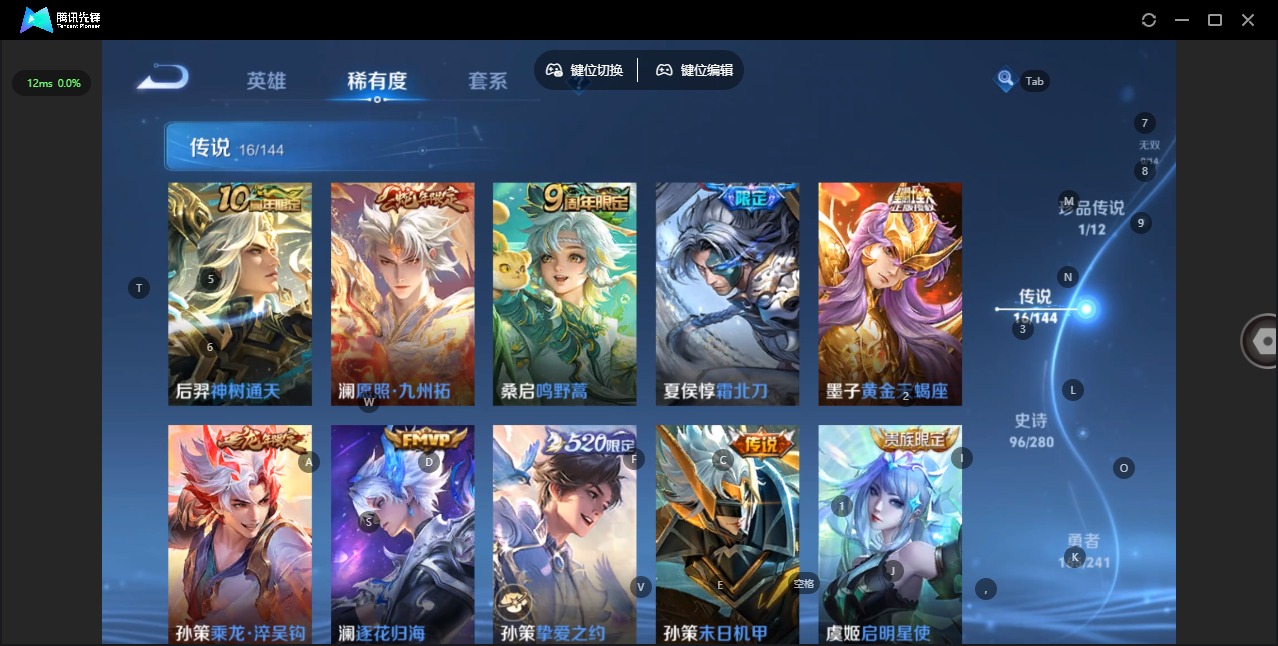 WZCMW4393524王者荣耀账号详情图8 WZCMW4393524王者荣耀账号详情图8