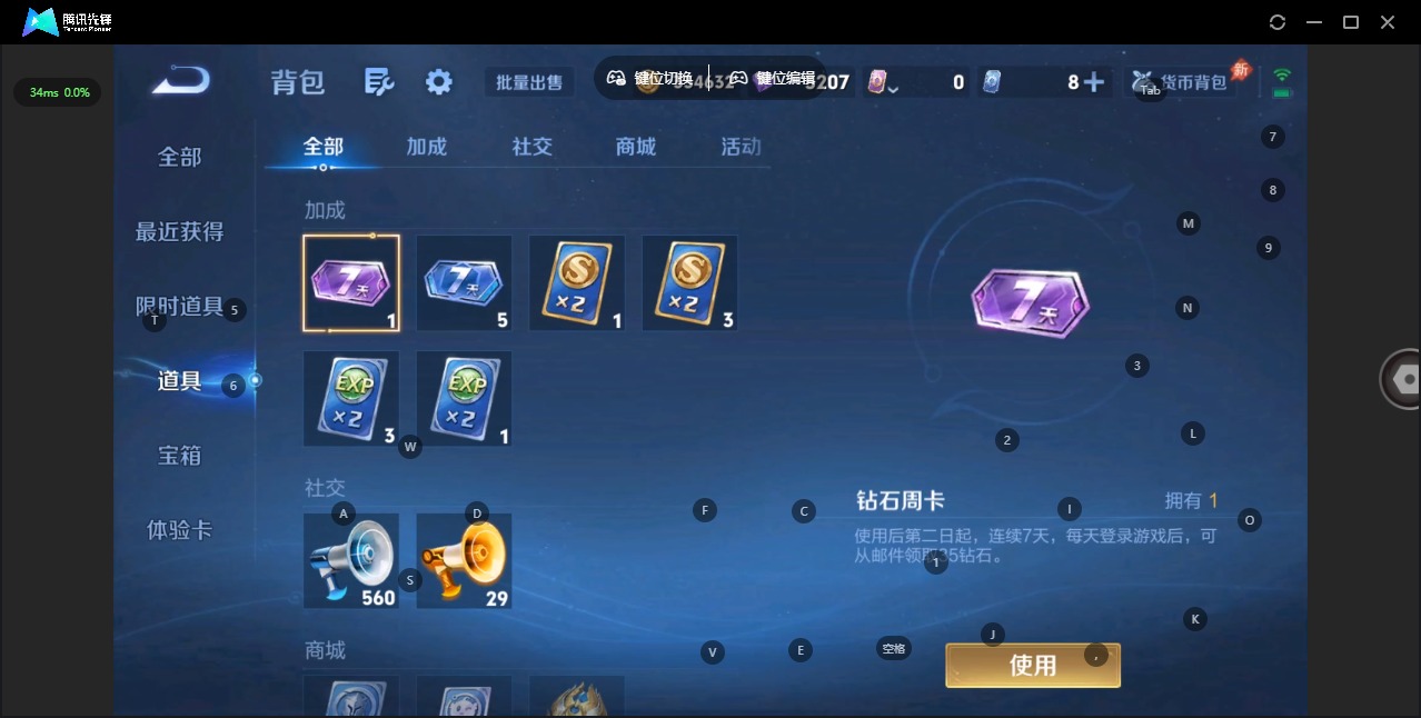 WZCMW4393524王者荣耀账号详情图13 WZCMW4393524王者荣耀账号详情图13
