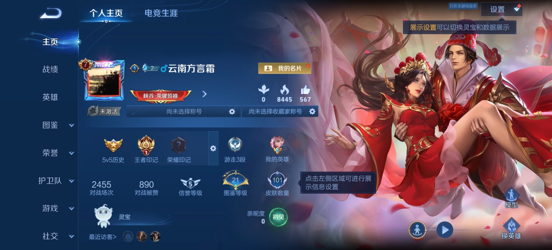 王者荣耀账号安卓QQ119英雄-101皮肤-[]V7 5传说 119英雄 101皮肤 可二次 可修改实名 男号 
【英雄全皮】大禹全皮
【稀有英雄】大司命,嬴政(始皇帝),韩信(韩跳跳),夏洛特(夏师傅),艾琳,橘右京(