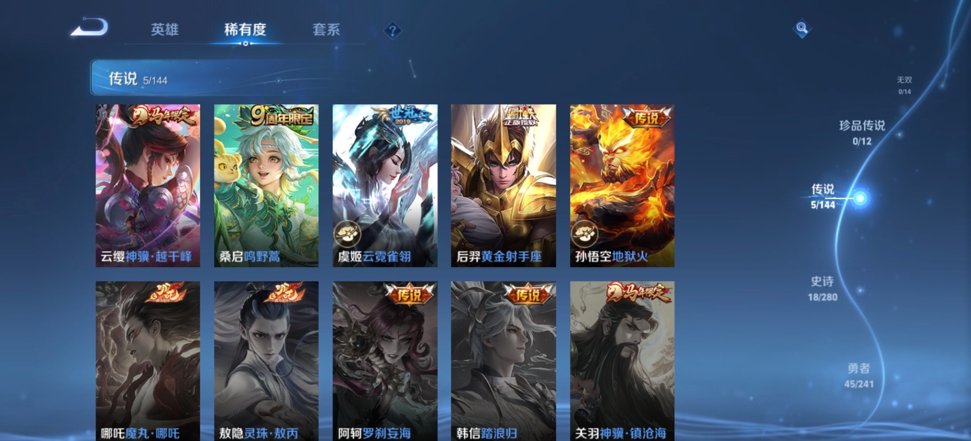 WZCMW4393466王者荣耀账号详情图3 WZCMW4393466王者荣耀账号详情图3