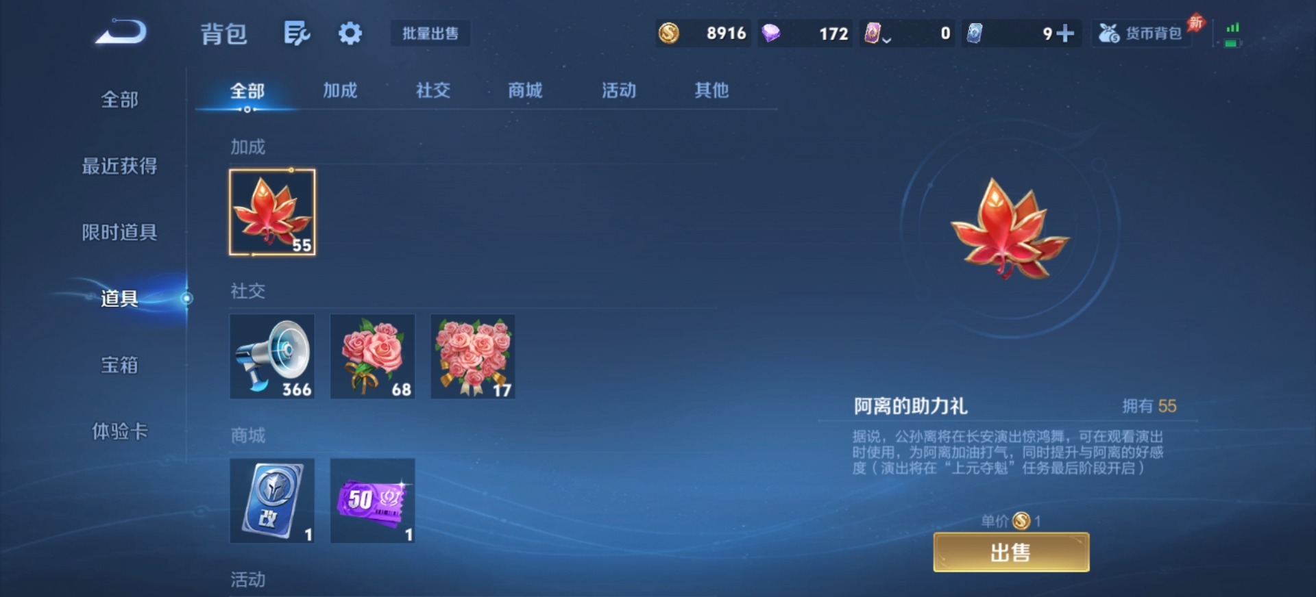 WZCMW4393466王者荣耀账号详情图9 WZCMW4393466王者荣耀账号详情图9