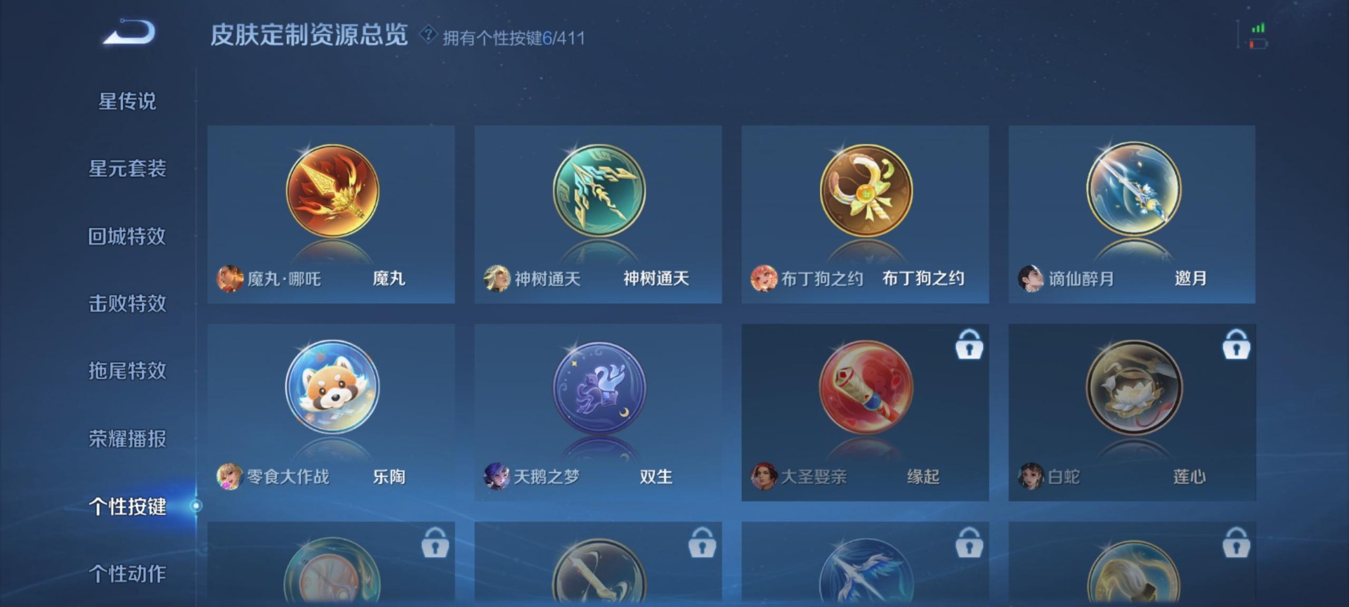 WZCMW4393543王者荣耀账号详情图9 WZCMW4393543王者荣耀账号详情图9