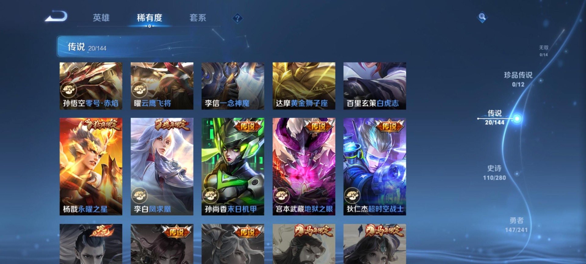 WZCMW4393543王者荣耀账号详情图10 WZCMW4393543王者荣耀账号详情图10