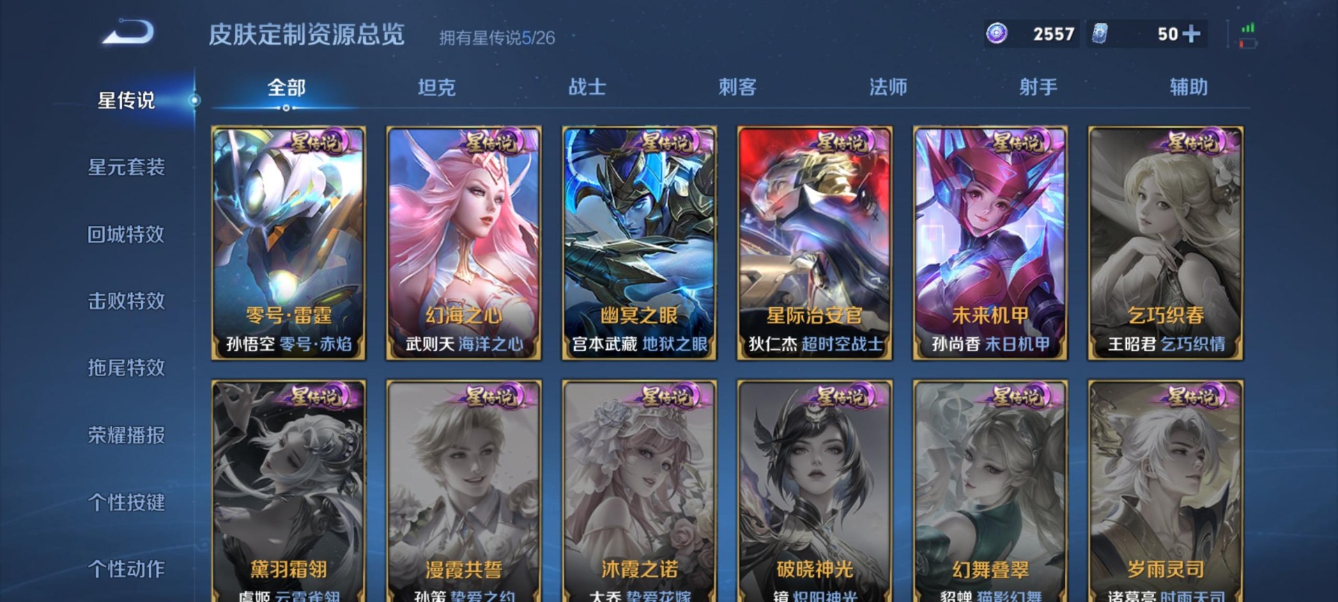WZCMW4393543王者荣耀账号详情图12 WZCMW4393543王者荣耀账号详情图12