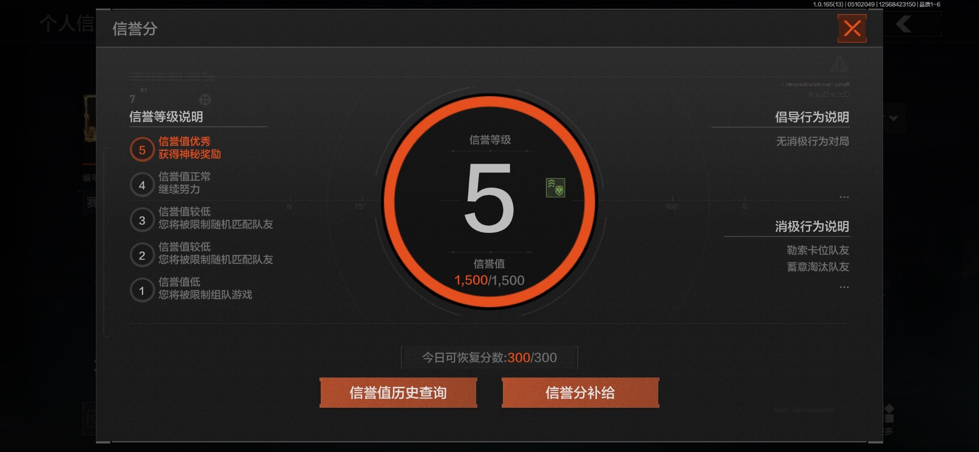 AQQM428787暗区突围账号详情图5