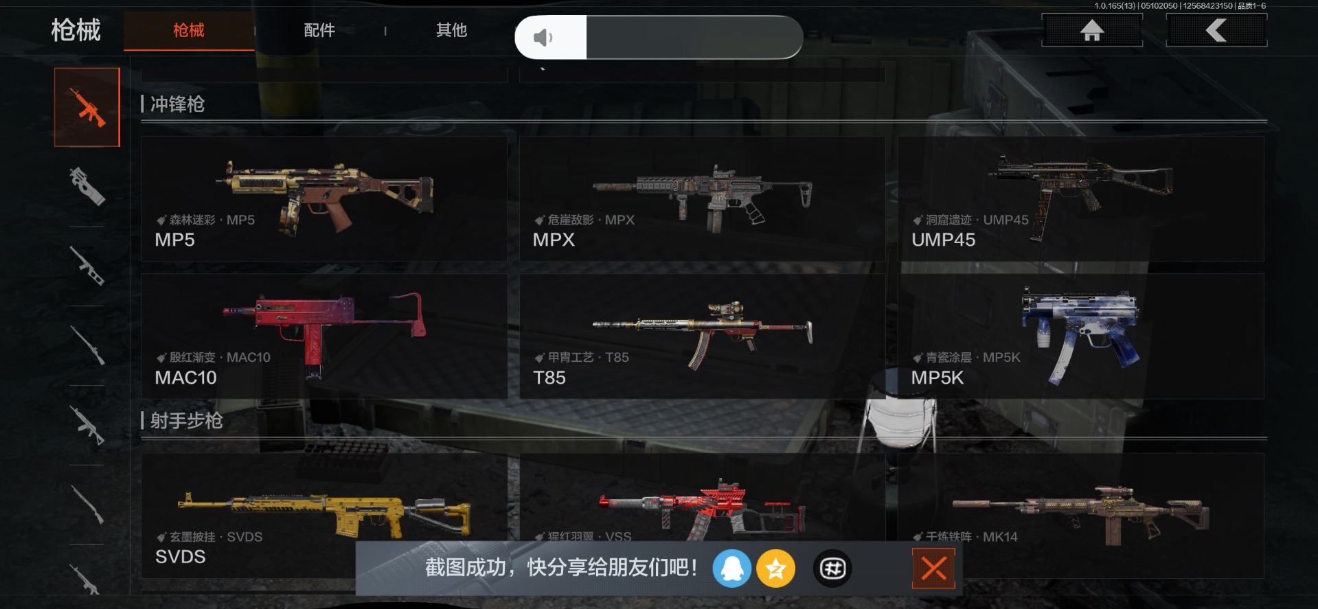 AQQM428787暗区突围账号详情图22